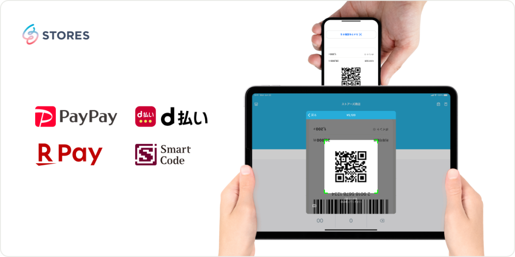 QRコード決済に対応しました