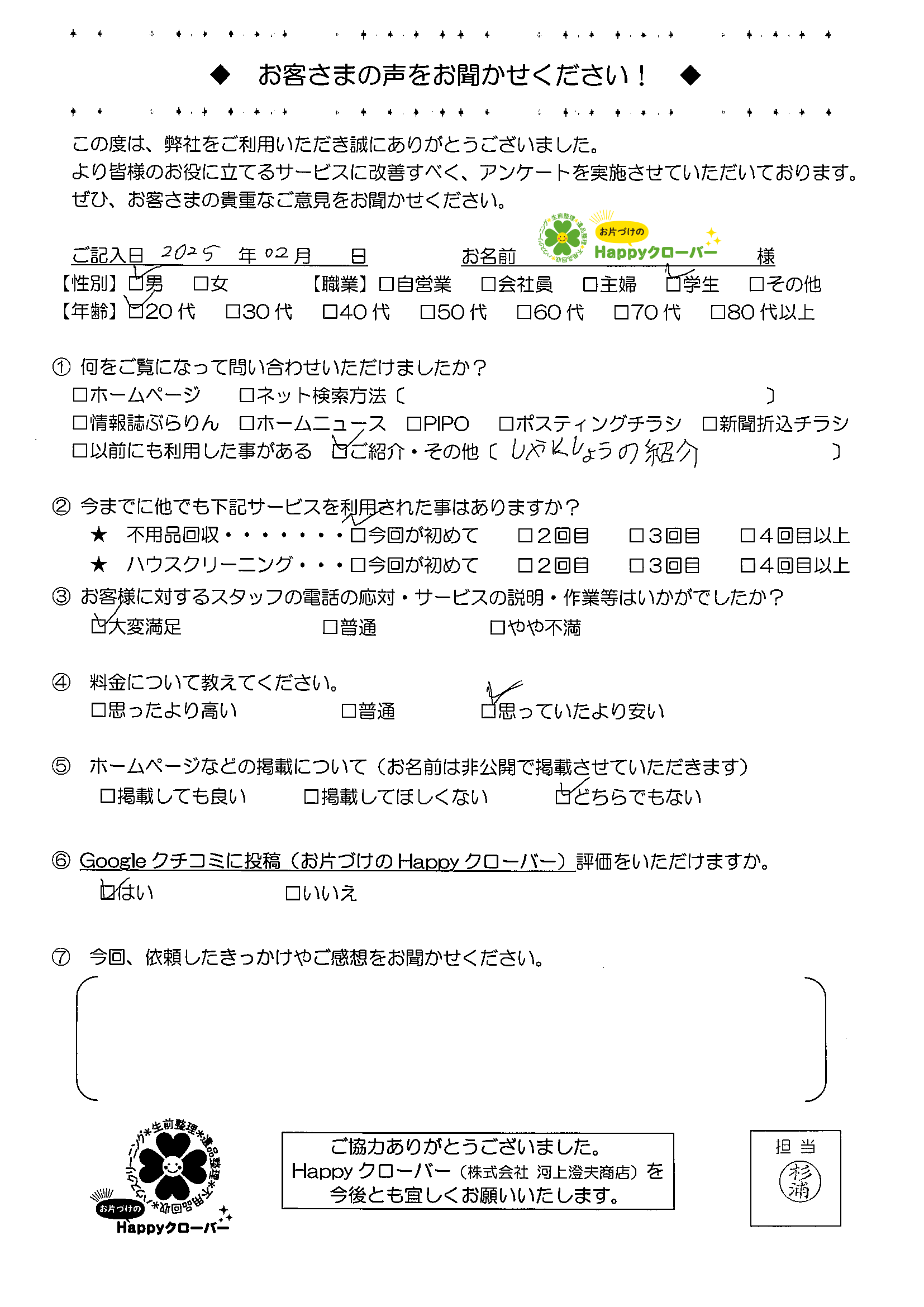 2025年2月26日の作業