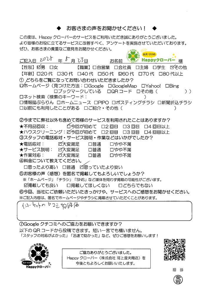 2025年5月23日の作業