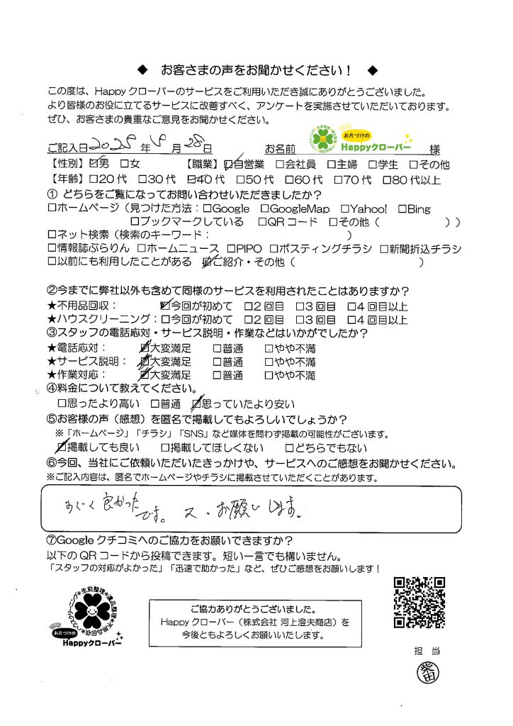 2025年5月28日の作業